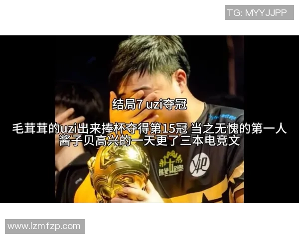 s15电竞杨静专访回顾英雄联盟发展历程与个人成长之路