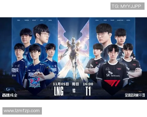 全球总决赛特别报道LNG逆袭之路展现团队精神与战术智慧实时新闻